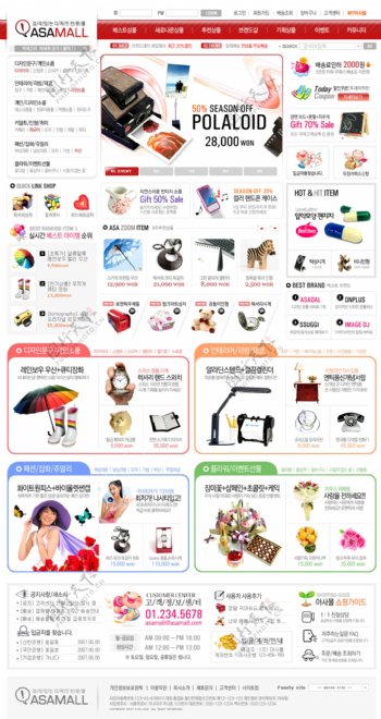 韩国小礼物杂货商城网页模版图片