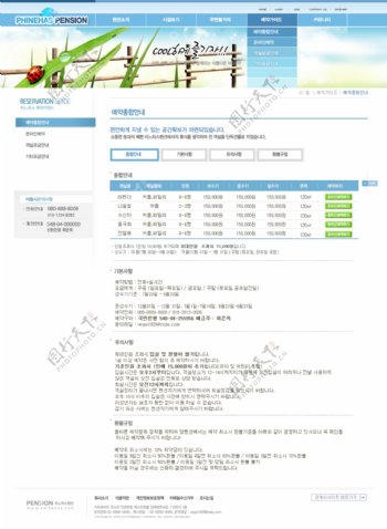 韩国企业网页模版图片