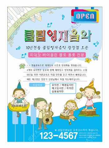 儿童音乐韩国风海报设计POP矢量素材下载