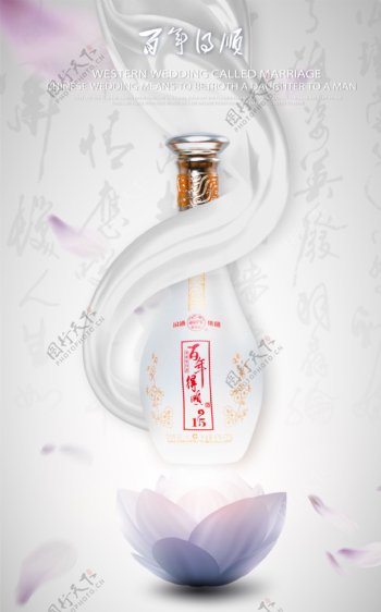 中国古风酒瓶