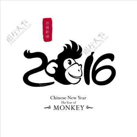 2016年猴年新年快乐图片