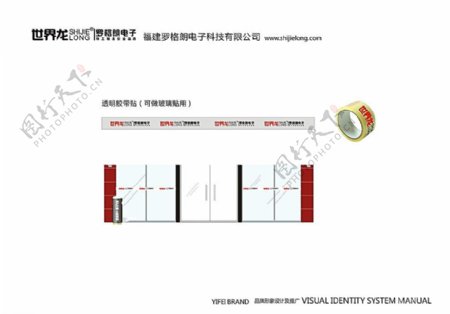 世界龙开关玻璃贴图片