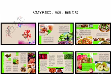 新疆美食画册