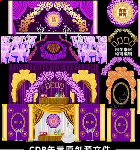紫金色主题婚礼设计图片