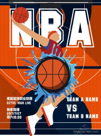 NBA职业男篮篮球海报矢量