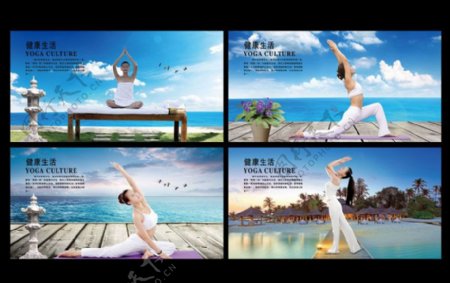 瑜伽文化宣传海报设计PSD算次