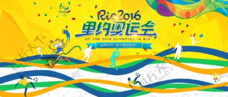 里约奥运会创意海报素材背景素材