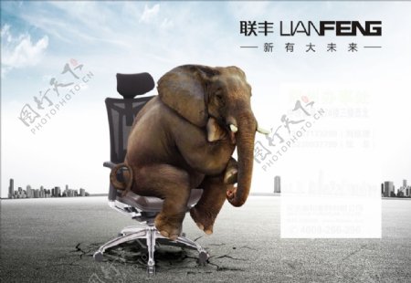 现代椅业大象