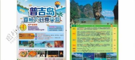 普吉岛旅游海报图片模板下载普吉岛旅游海报模板下载