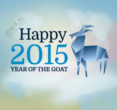 2015岁的山羊折纸背景
