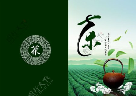茶文化画册设计psd素材下载