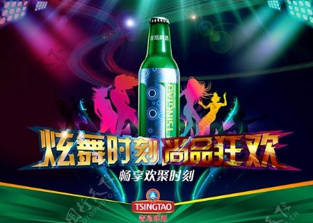 青岛啤酒炫舞时刻活动海报