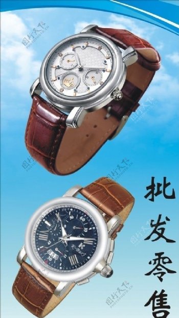 商务手表广告设计皮带手表
