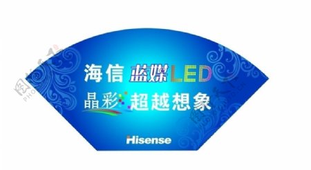 海信电视标志中国蓝色色彩传统古典花纹LED