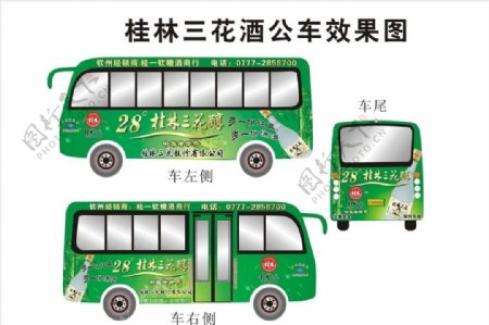 桂林三花酒公交车车身广告