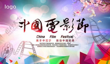 中国电影节宣传海报