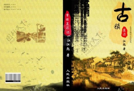 中国风书籍封面