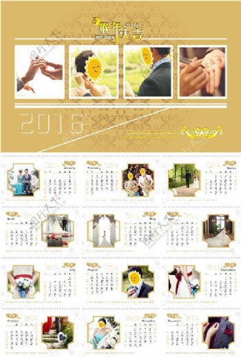 2016年婚纱台历矢量图片
