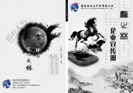 中国风宣传册封面