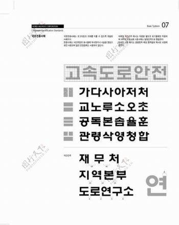 韩国道路公社矢量VI基础部分素材