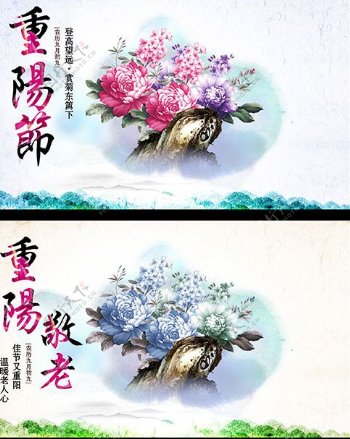 重阳节赏菊花海报