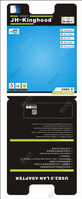 京华电子USB2.0千兆网卡卡纸