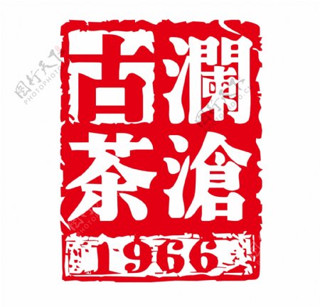 澜沧古茶logo