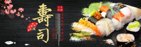 黑色黑板简约美食寿司食品电商banner