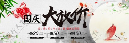 灰色灯笼雨伞复古国庆节淘宝banner电商海报