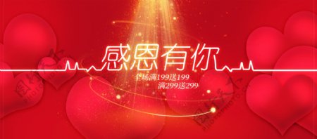 双十一返场感恩banner