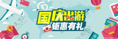 蓝色卡通时尚包地图飞机太阳热气球国庆出游季淘宝电商海报banner