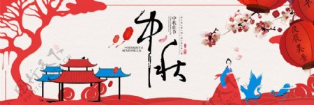 电商天猫淘宝中秋节中国风促销海报banner模板设计韩国