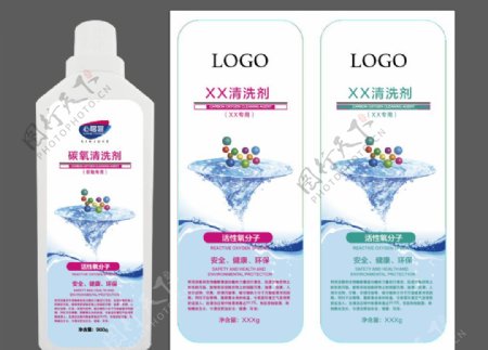 清洁剂瓶子标签设计