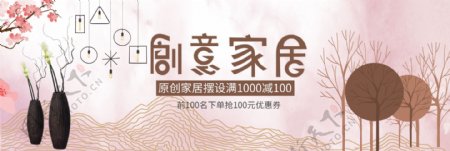 粉色创意摆件桃花时尚家居电商banner淘宝海报
