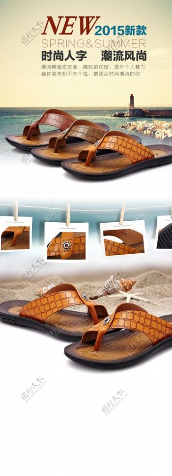 夏季凉鞋沙滩鞋主图海报直通车图