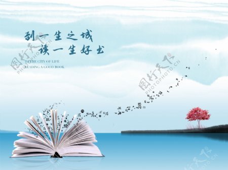 书香湖山文化节背景板