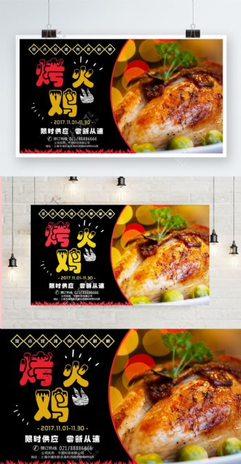 感恩节餐厅烤火鸡黑色简约风海报