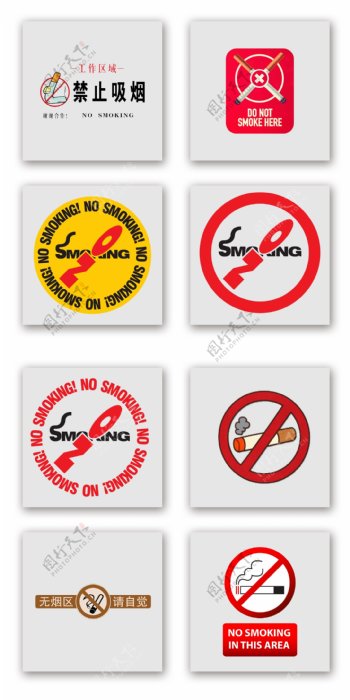 红色禁止吸烟标识psd免费下载
