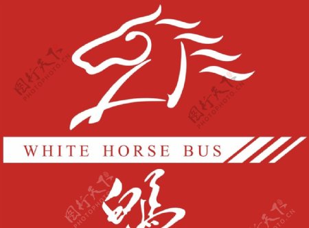 南宁白马公交logo
