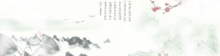 中国风水墨背景图