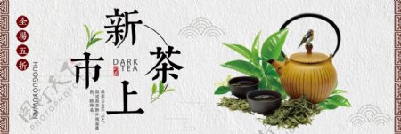 绿色中国风茶叶茶壶饮料
