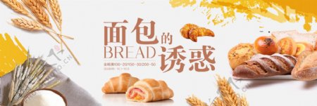 棕黄色写实面包小麦面粉烤面包