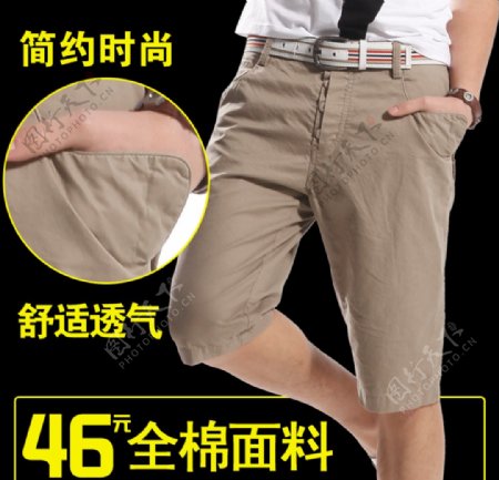 男士休闲短裤标签