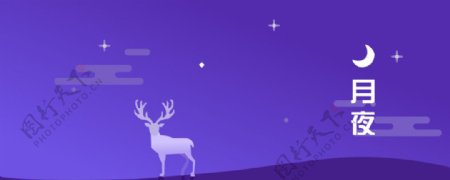 夜空麋鹿图形创意