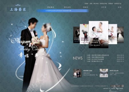 上海艺匠婚纱简约网站网页
