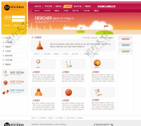 暖色系商务网站界面UI设计