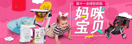 温馨母婴风格婴儿海报模板