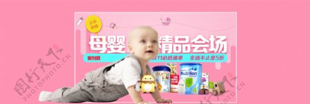 淘宝天猫母婴用品纸尿裤banner海报