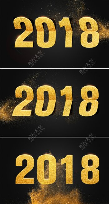 2018新年字体金粉字