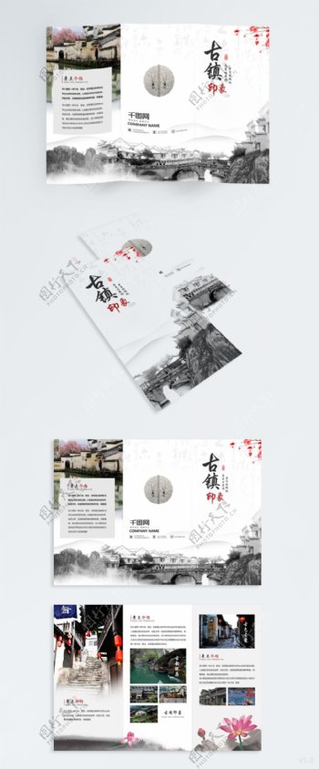 中国风古镇旅游宣传三折页